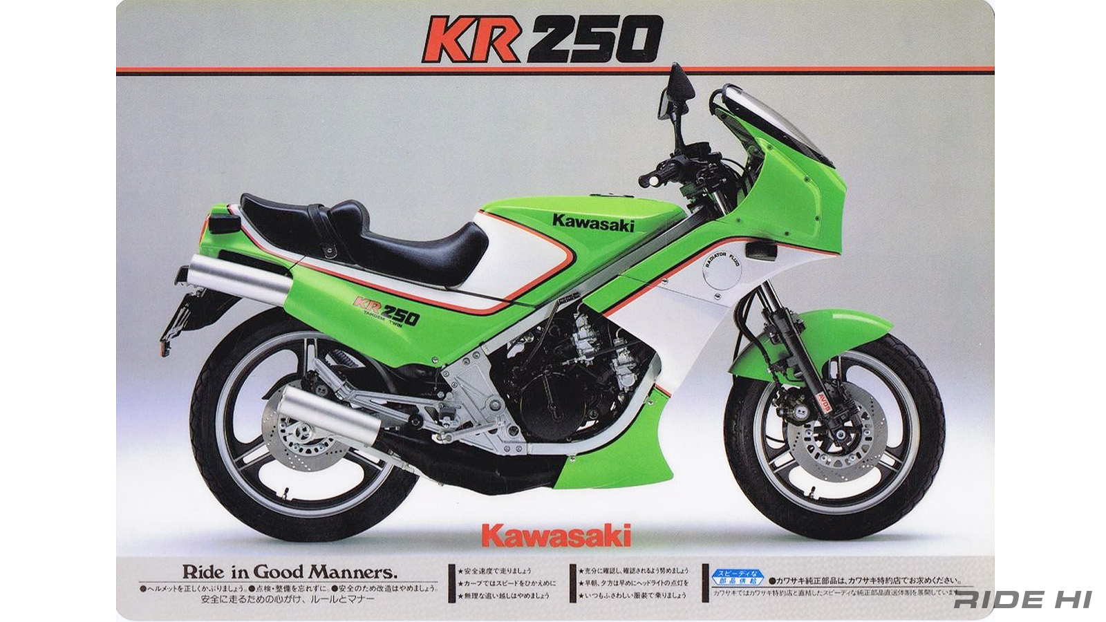 kawasaki_kr-1_20250603_02