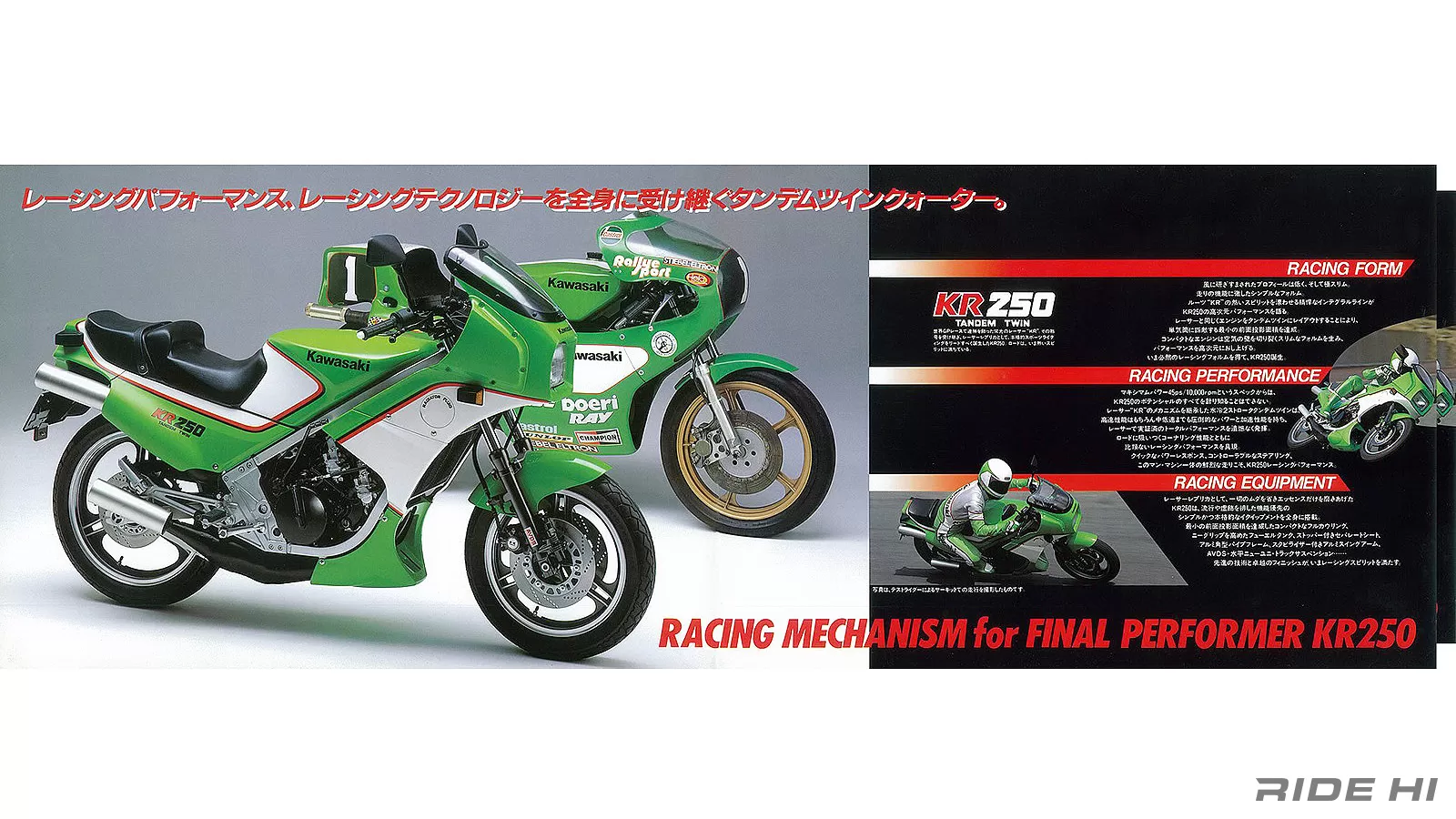 KR250のタンデムツイン（前後2気筒）は独創の塊【このバイクに注目】 | このバイクに注目 | RIDE  HI(ライドハイ)/愉しさのためすべてを注ぐライダーのメディア