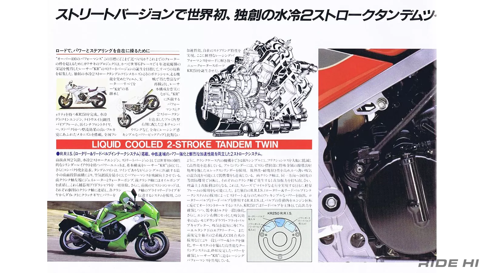 KR250のタンデムツイン（前後2気筒）は独創の塊【このバイクに注目】 | このバイクに注目 | RIDE  HI(ライドハイ)/愉しさのためすべてを注ぐライダーのメディア