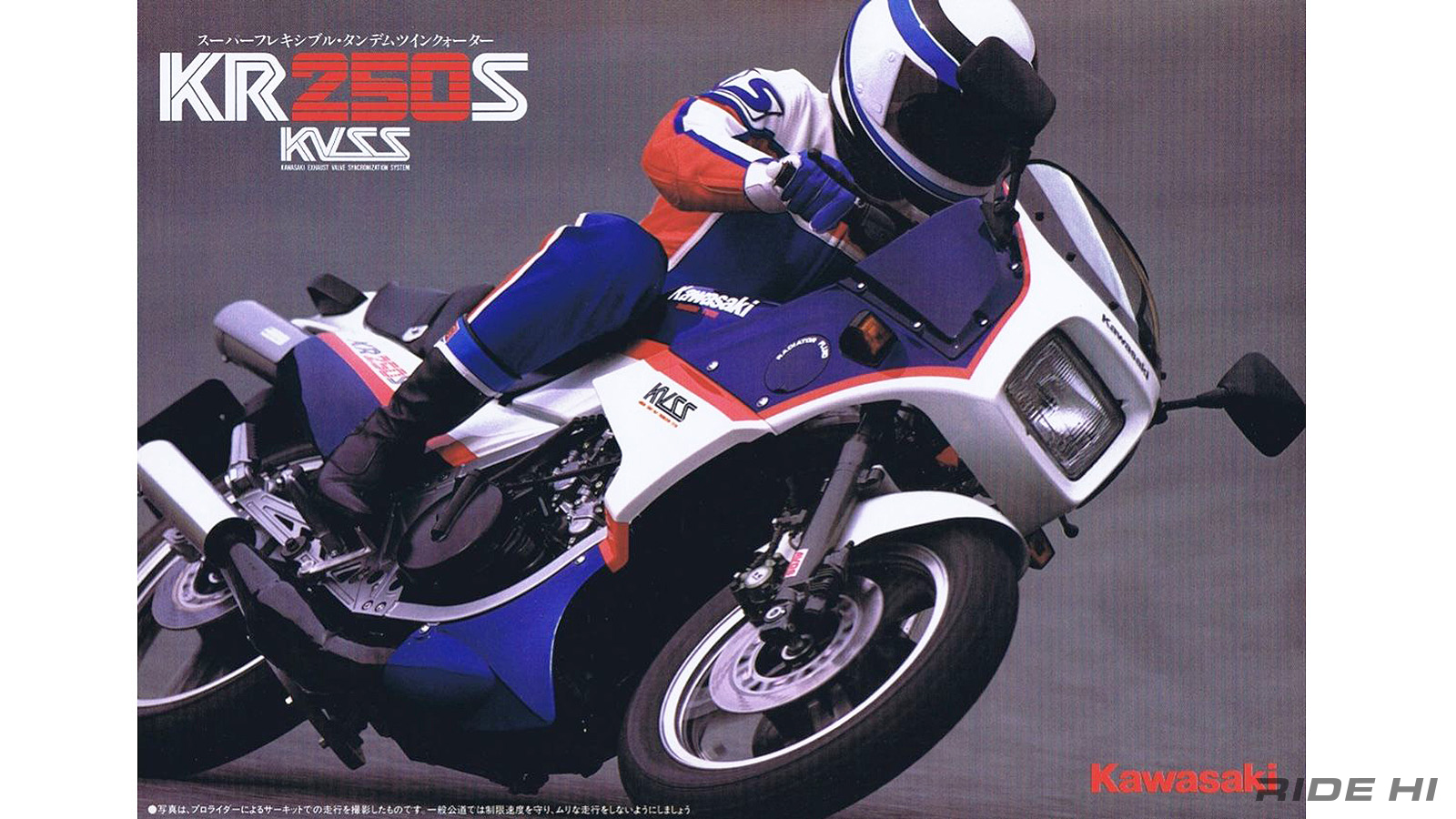 kawasaki_kr250_20240716_09