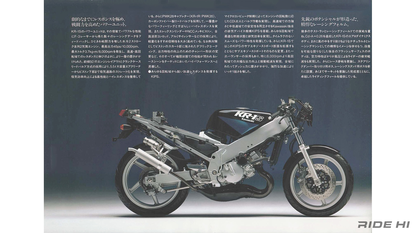 kawasaki_kr250_20240820_02