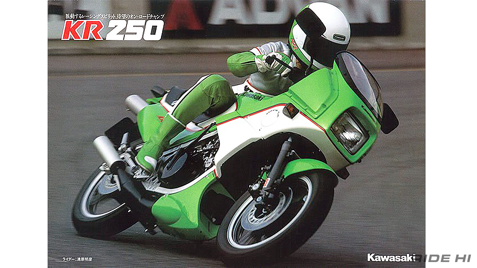 kawasaki_kr250_20251226_08