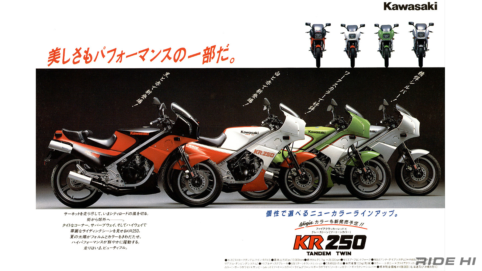 kawasaki_kr250_20251226_15