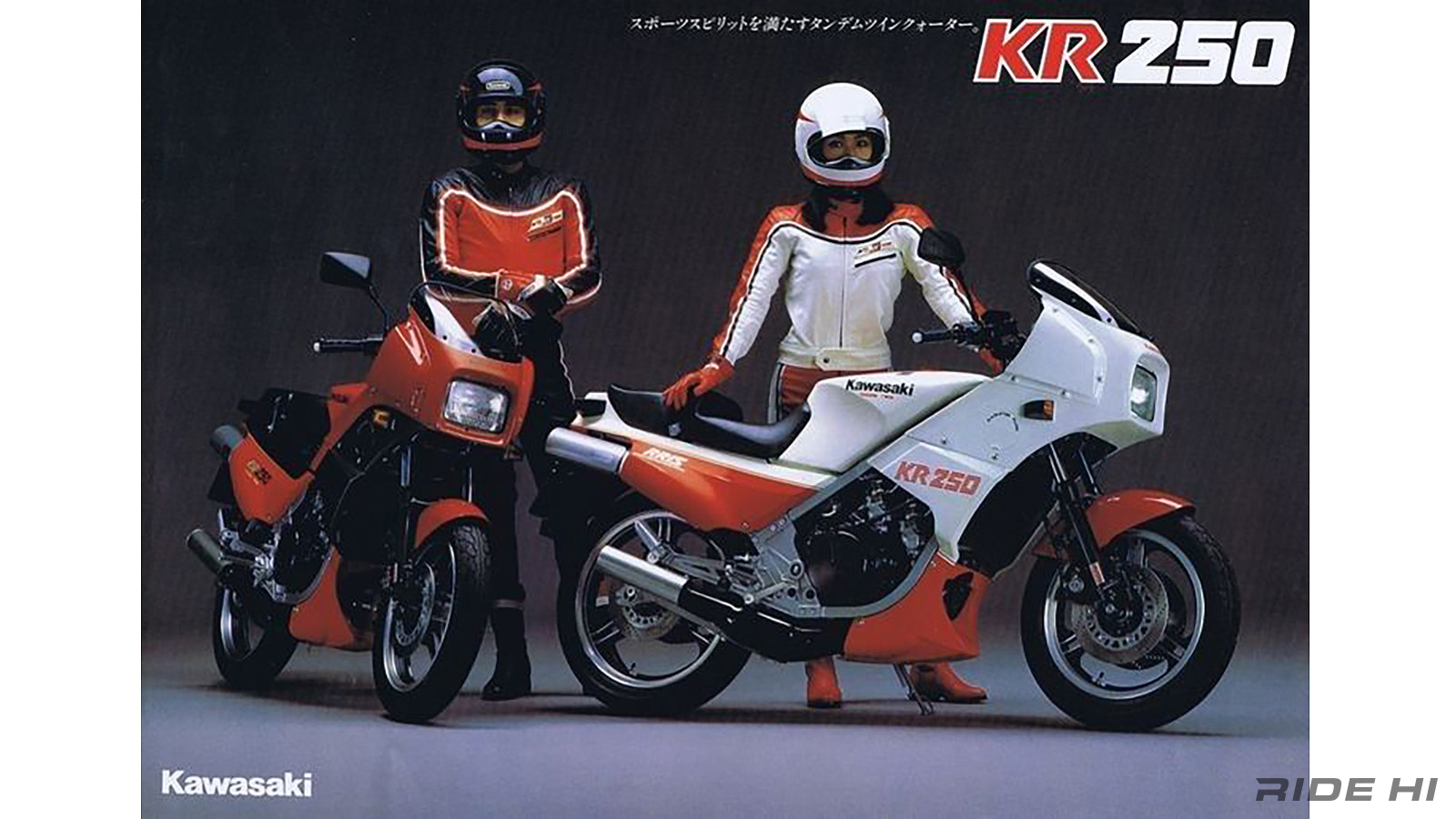 kawasaki_kr250_20251226_16