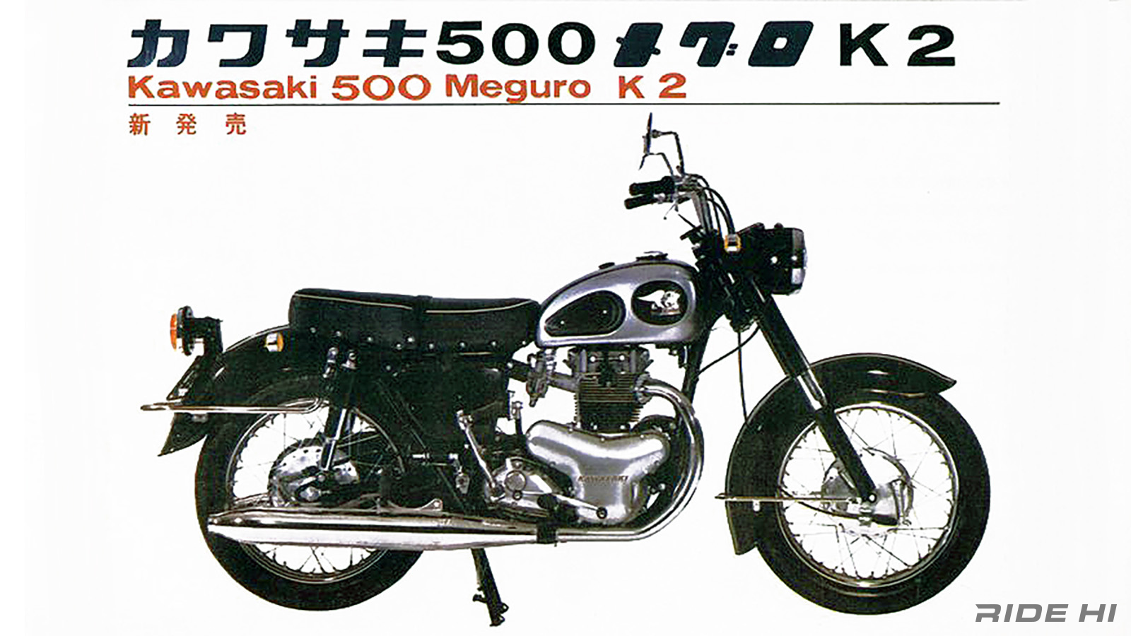 kawasaki_w1_20250114_02