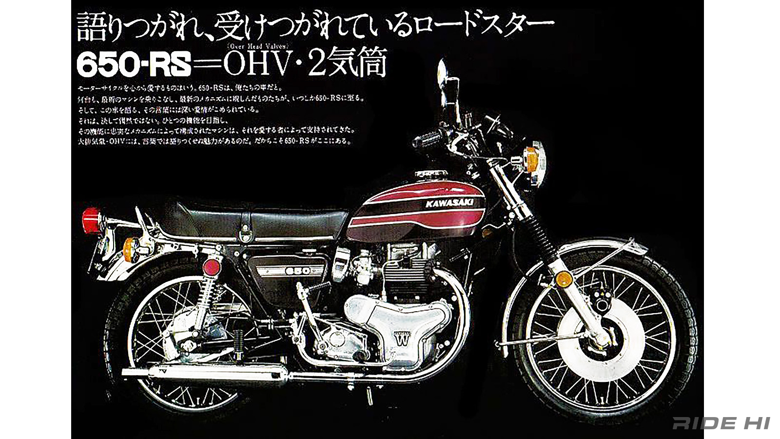 kawasaki_w1_20250114_09