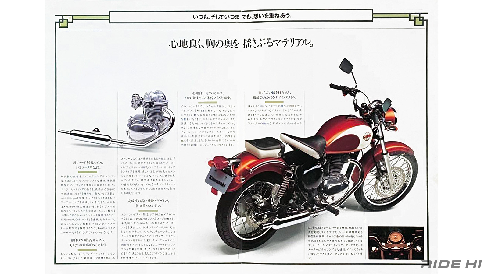 kawasaki_w230_2024model_20260724_03