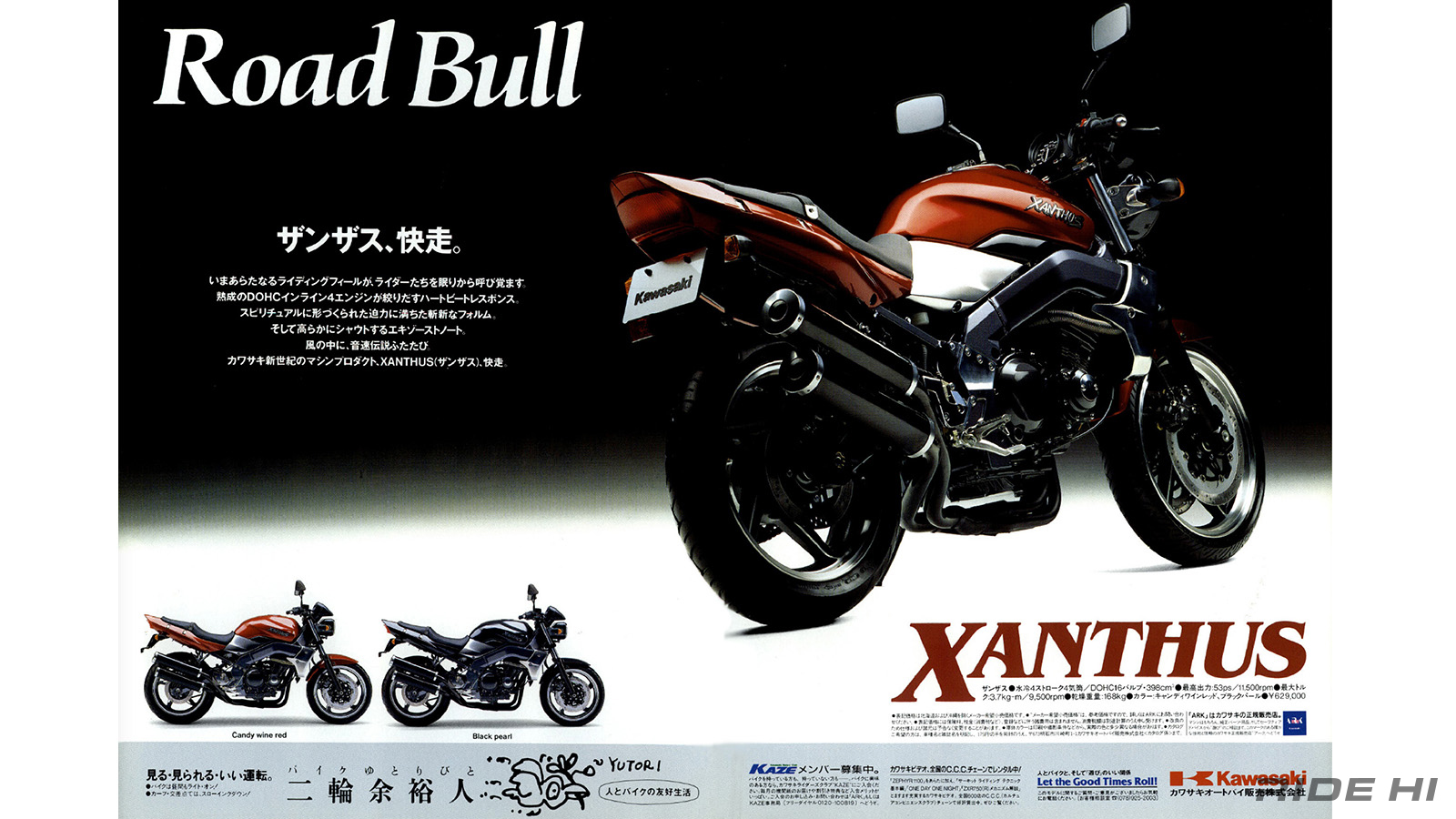 kawasaki_xanthus_r400d_20240808_06