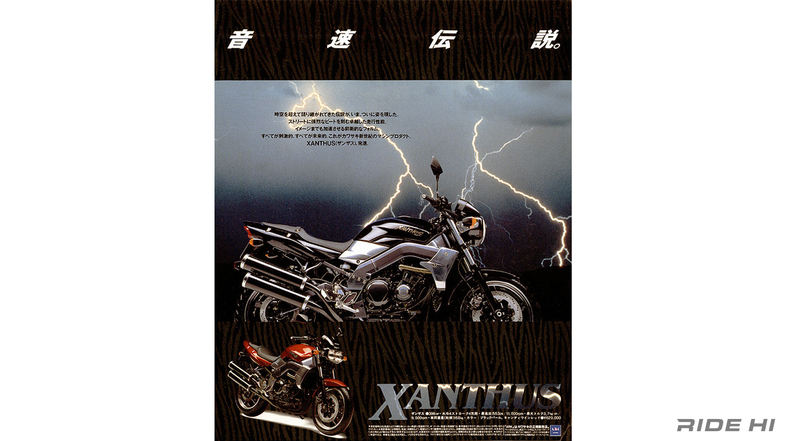 kawasaki_xanthus_zr400d_1992-95model_20261024_08