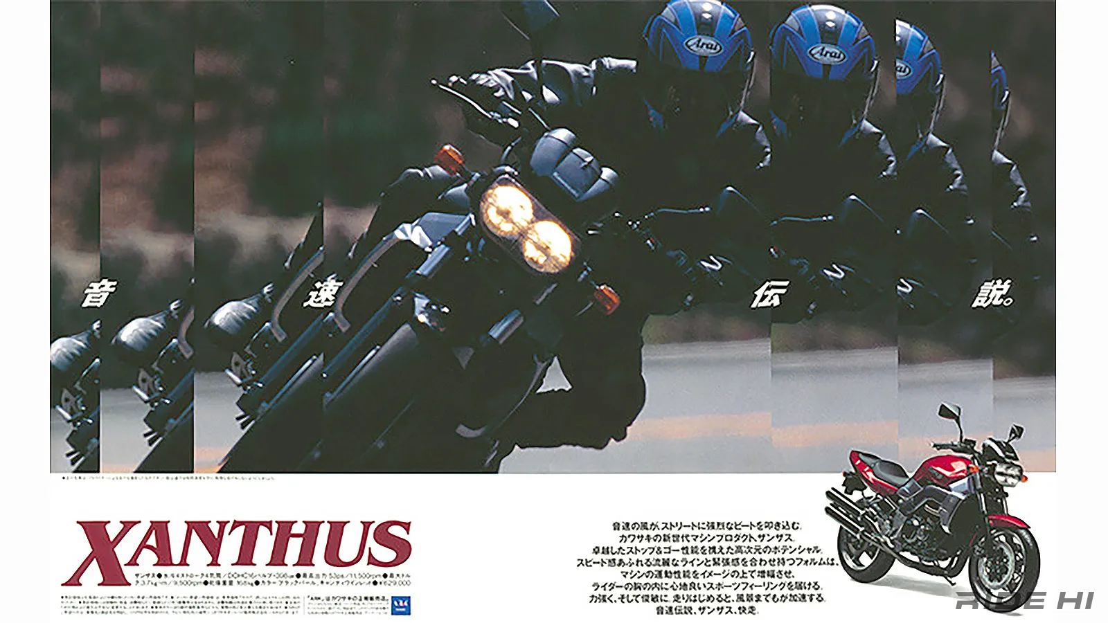 XANTHUS（ザンザス）のコンセプトは交差点のシグナルGPでビッグバイク