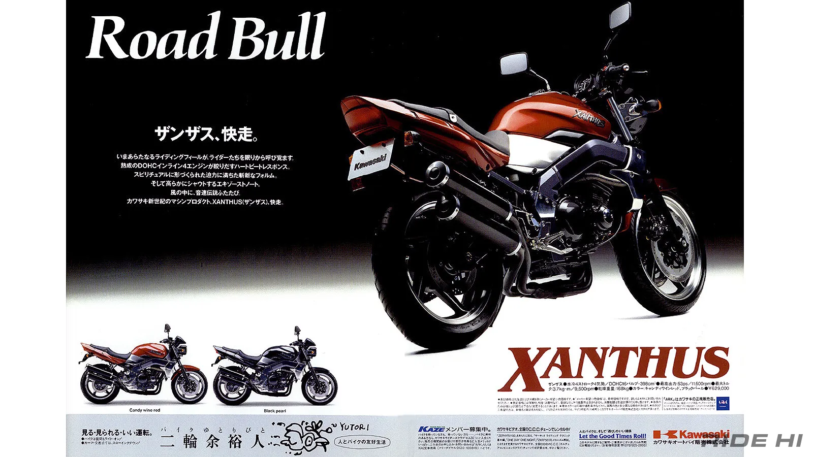 XANTHUS（ザンザス）のコンセプトは交差点のシグナルGPでビッグバイク