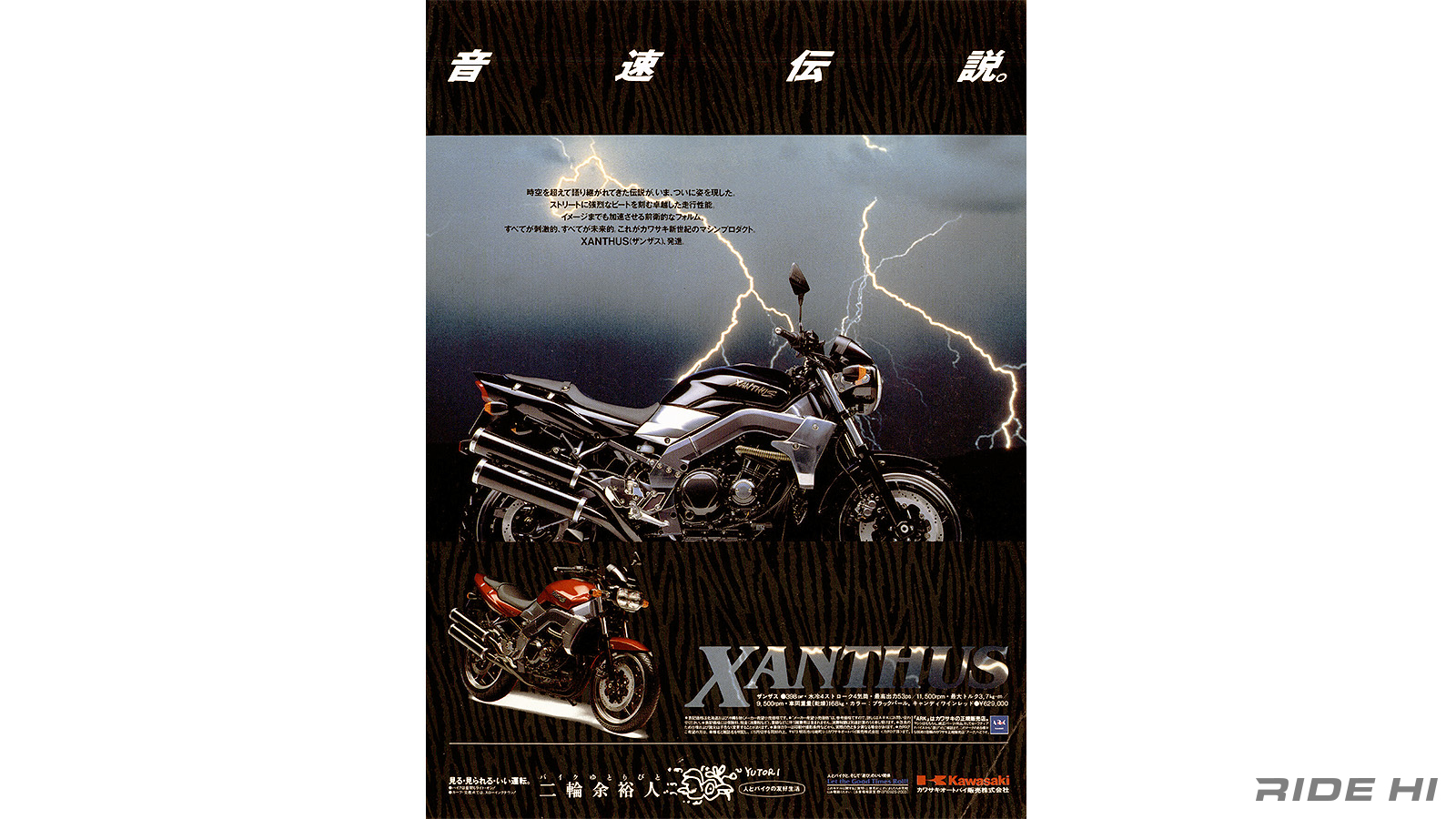 kawasaki_xanthus_zr400d_1992model_20260206_08