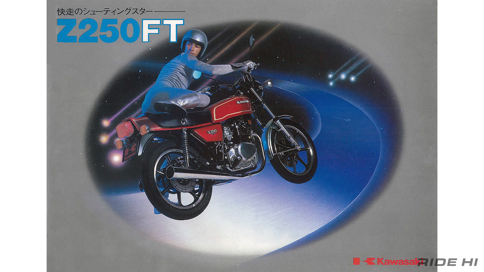 kawasaki_z250ft_1979-82model_20260705_04