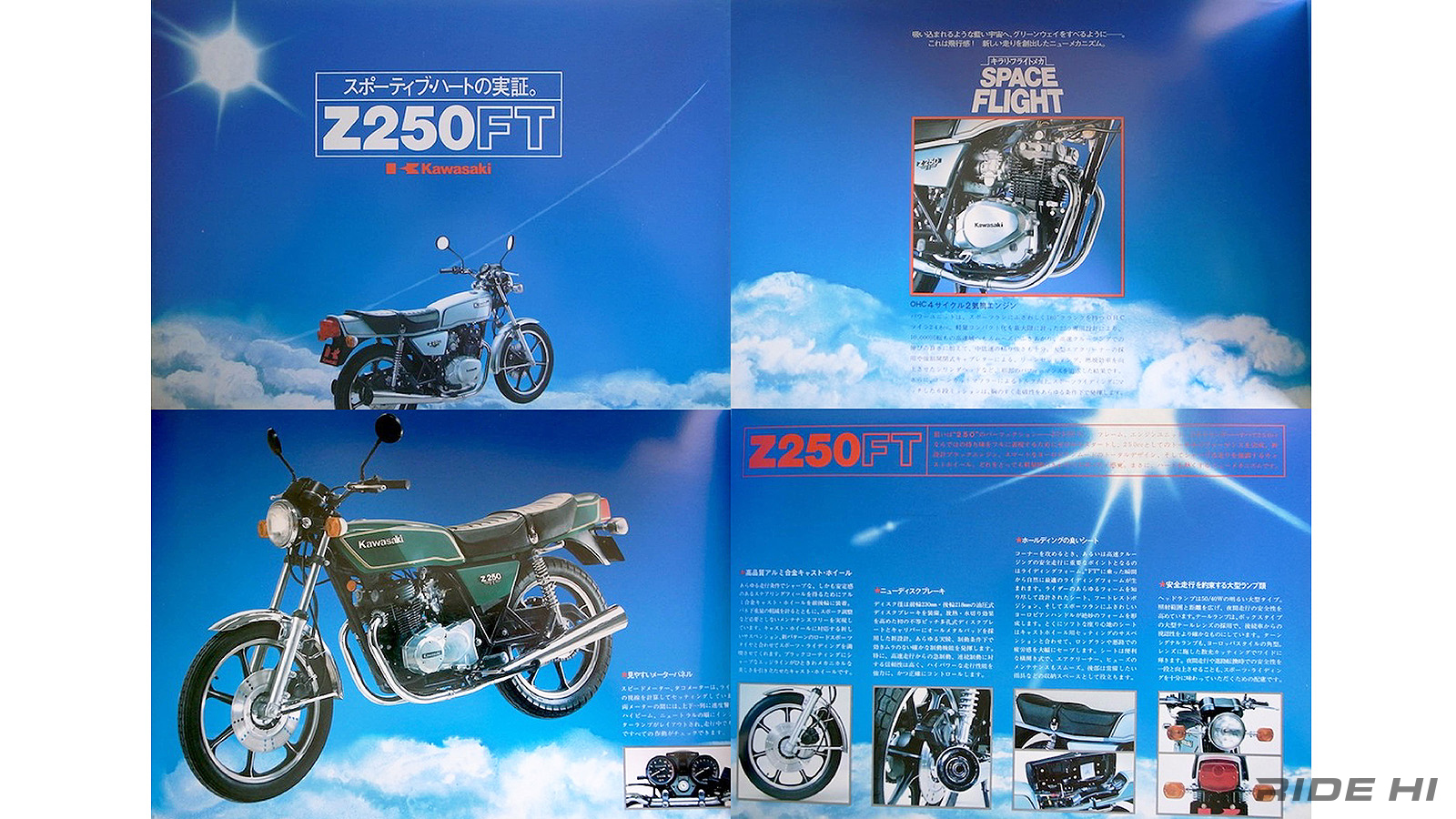 kawasaki_z250ft_20250203_02