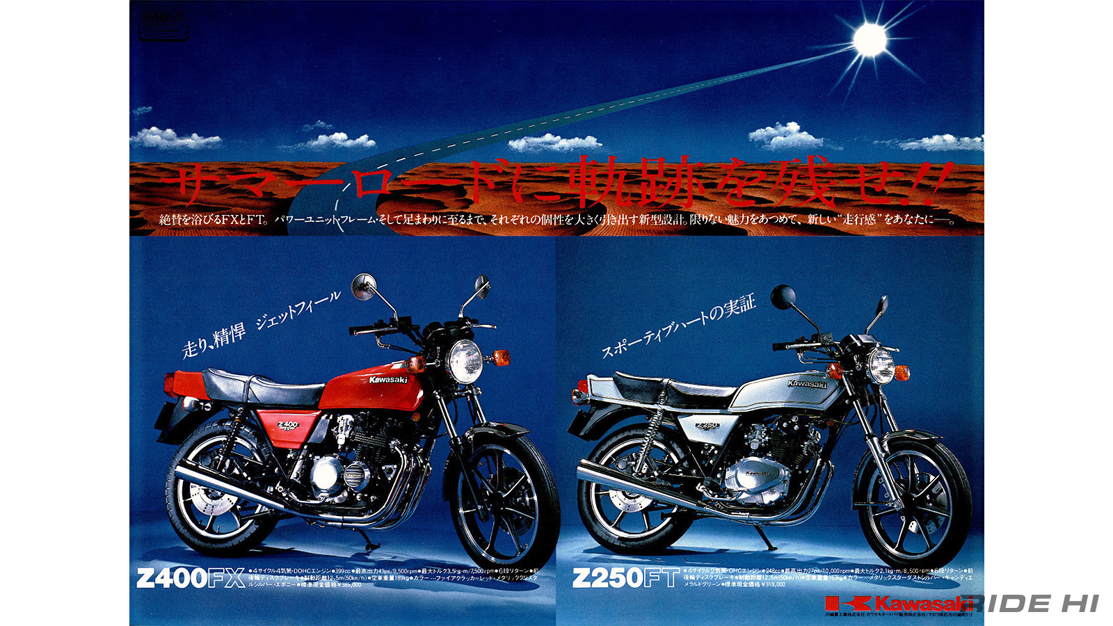 kawasaki_z250ft_20250203_04