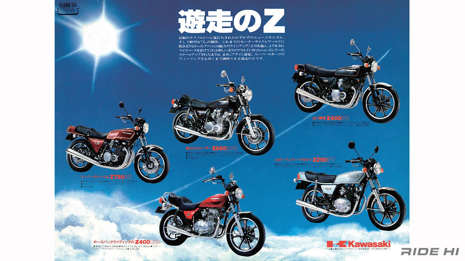400ccに4気筒をメジャー化したカワサキZ400FXの手堅い技術とデザインの