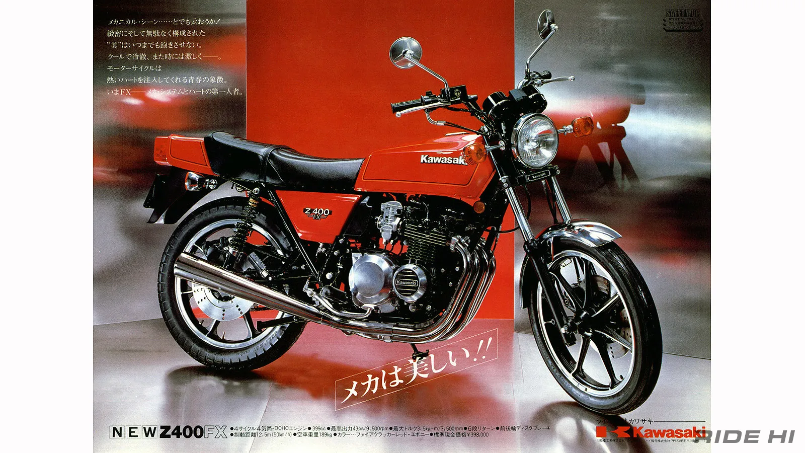 400ccに4気筒をメジャー化したカワサキZ400FXの手堅い技術とデザインの