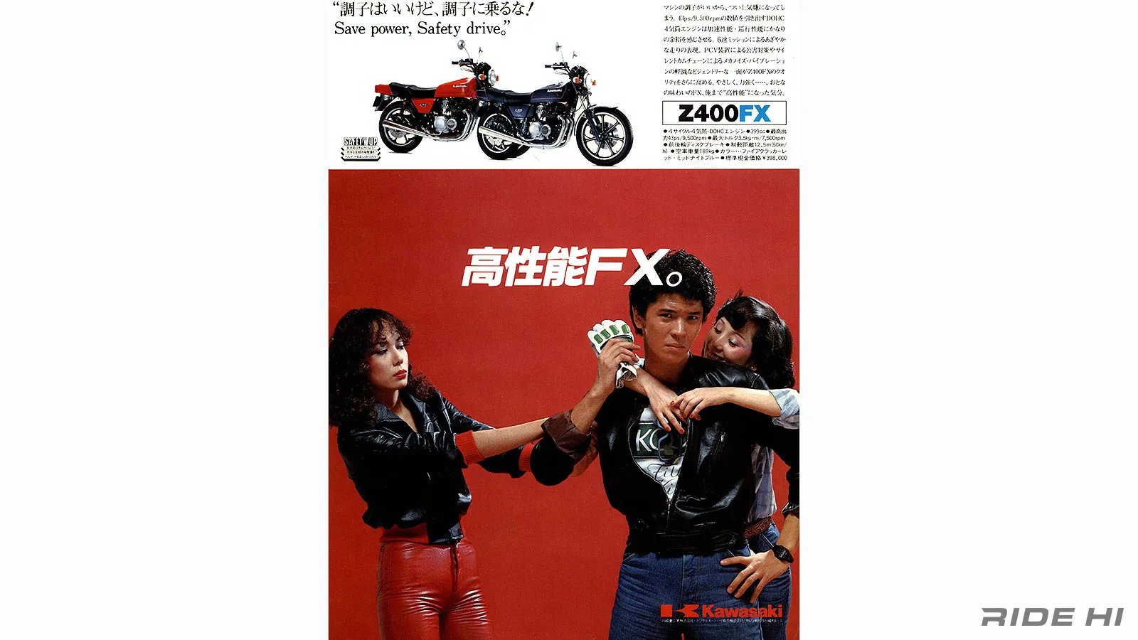 400ccに4気筒をメジャー化したカワサキZ400FXの手堅い技術とデザインの