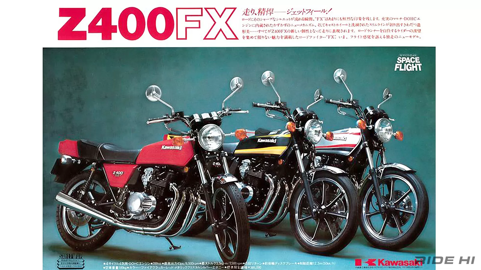 カワサキはZ400FXで国内トップの座を射止めた！【このバイクに注目】 | このバイクに注目 | RIDE  HI(ライドハイ)/愉しさのためすべてを注ぐライダーのメディア