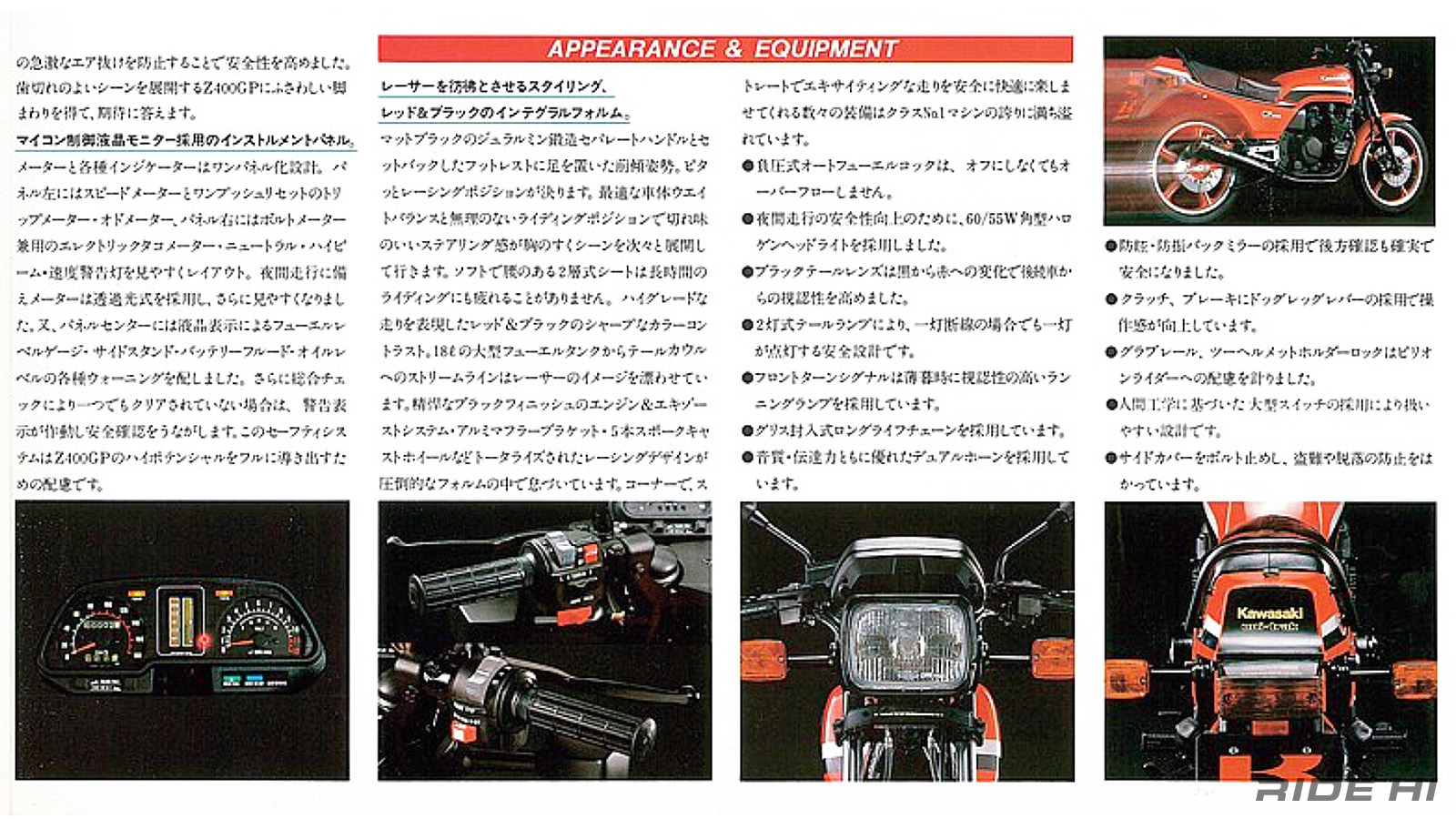kawasaki_z400gp_1982model_20260227_08