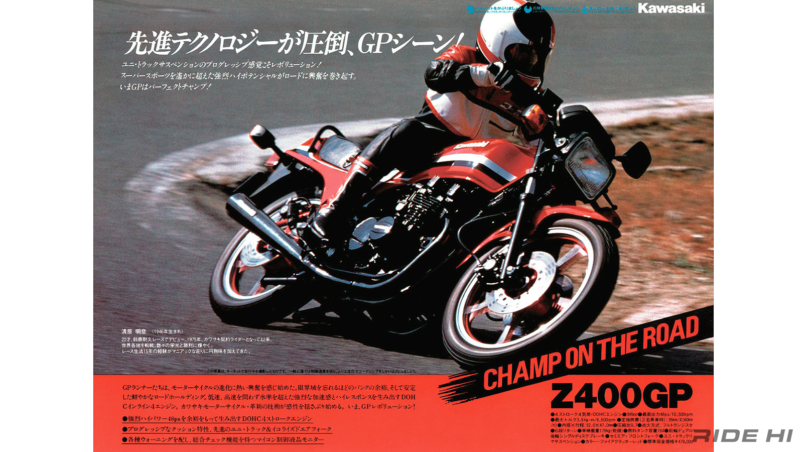 kawasaki_z400gp_1982model_20260227_09