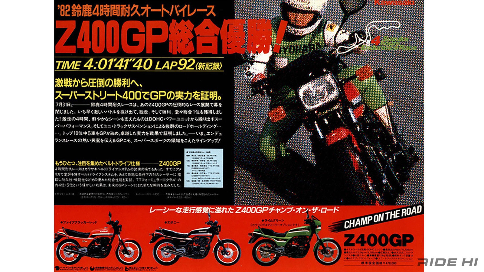 kawasaki_z400gp_1982model_20260227_10