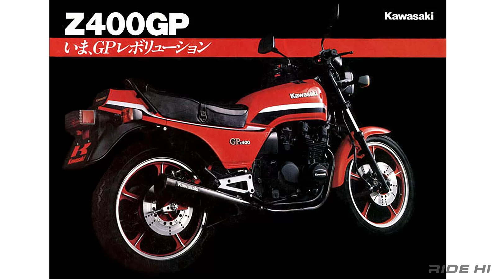 オートバイのあれこれ『昭和カワサキのスピードスター・Z400GP