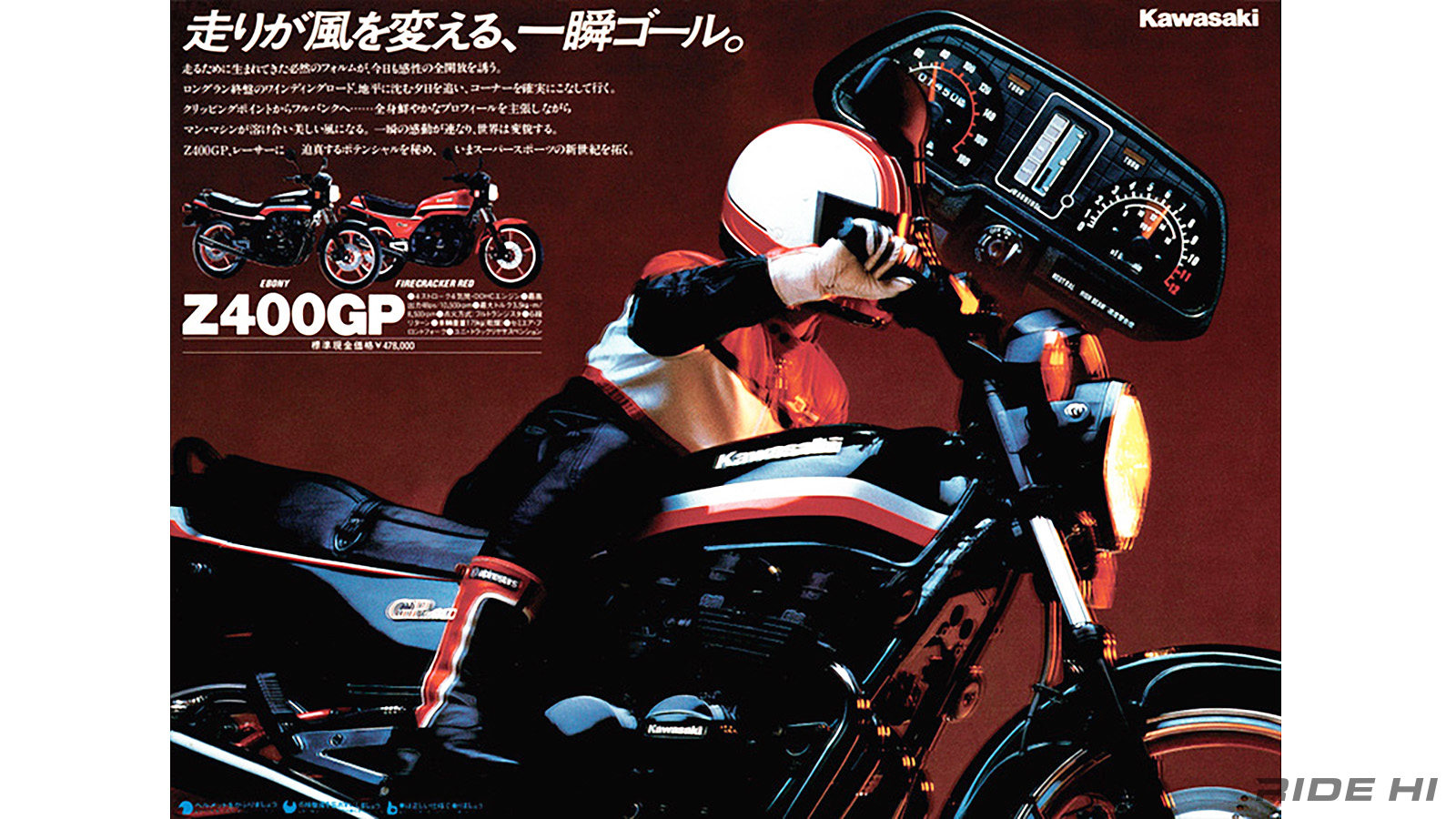 kawasaki_z400gp_20241009_12