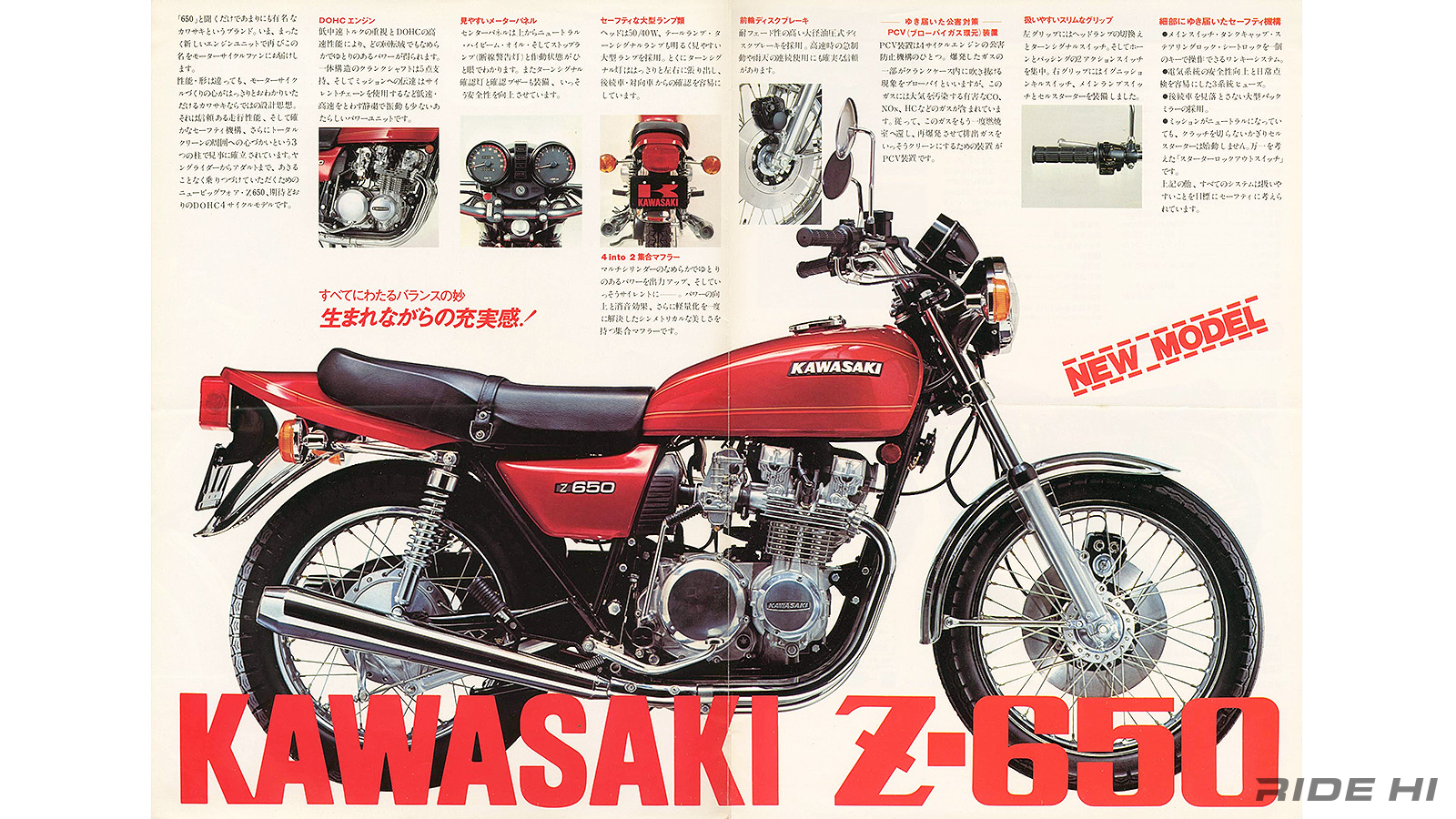 kawasaki_z650_20250822_02
