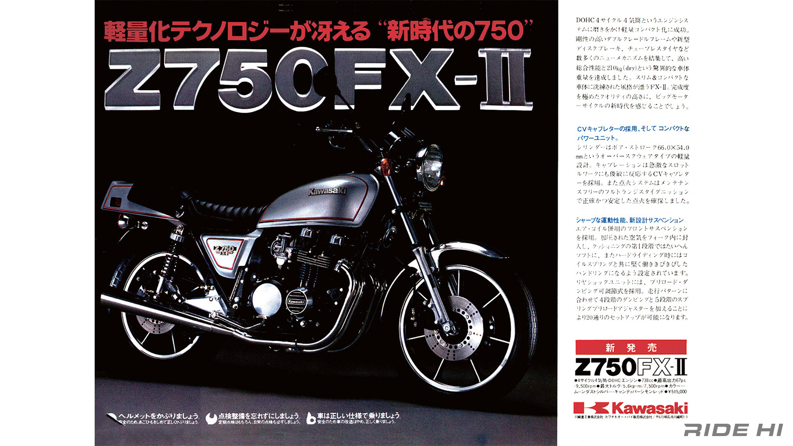 kawasaki_z750fx2_20250104_07