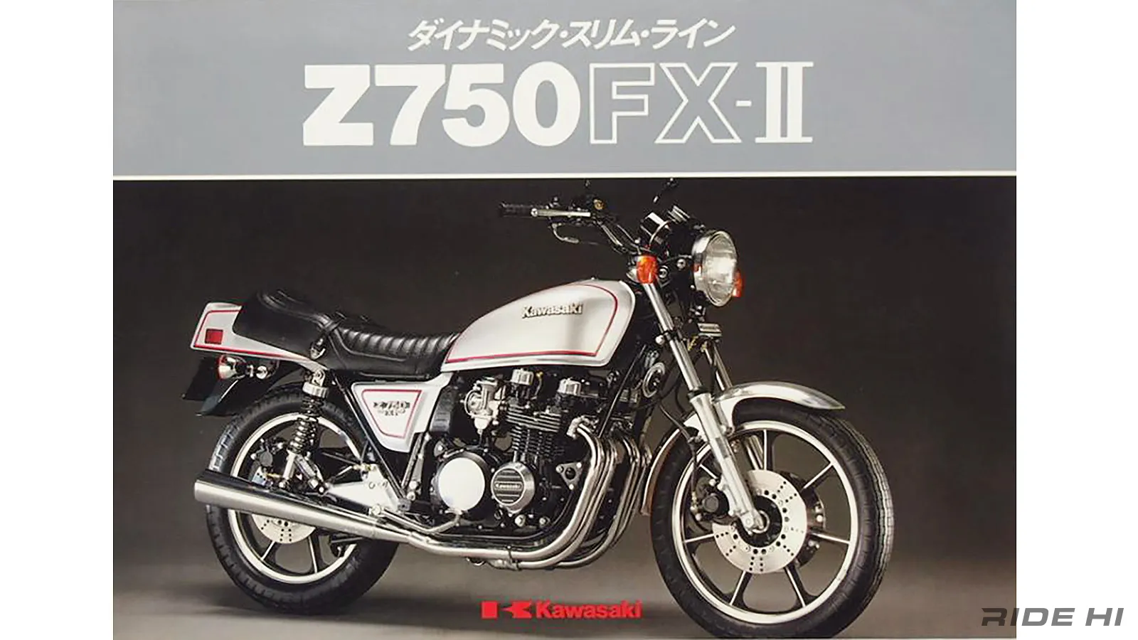 Z750FXはZ2の次世代として硬派なデザインと熟成の総合性能を誇った
