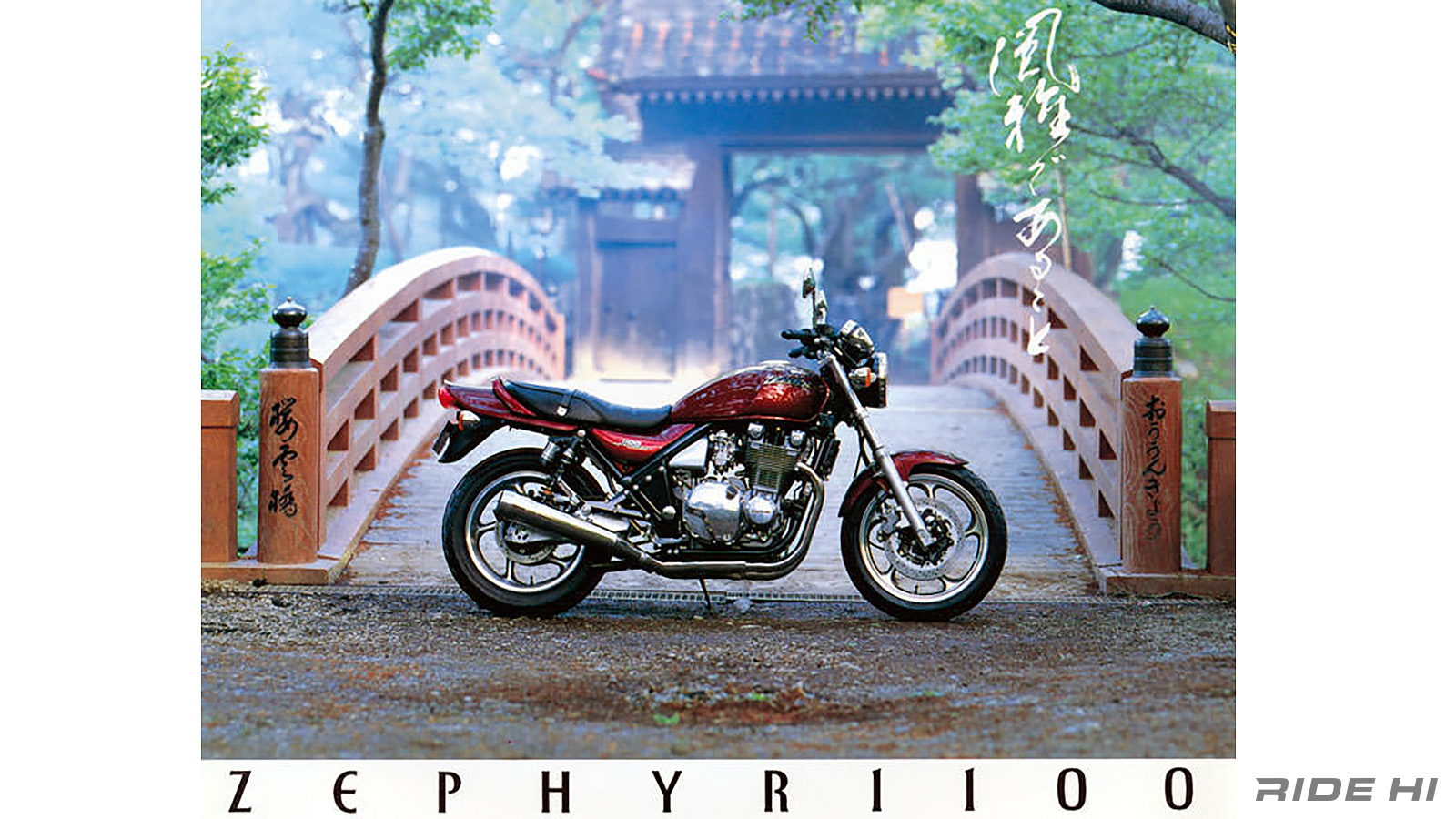 kawasaki_zephyr1100_1992-06model_260618_06