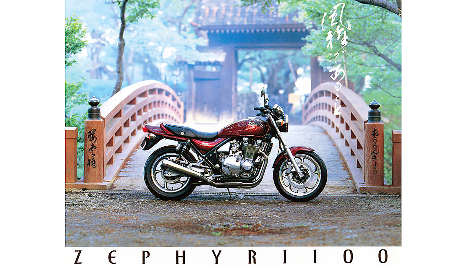 kawasaki_zephyr1100_1992-06model_261026_06