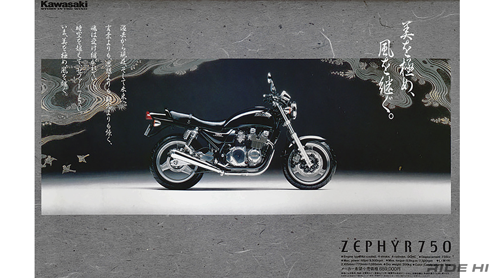 kawasaki_zephyr750_1990-06model_20260627_08