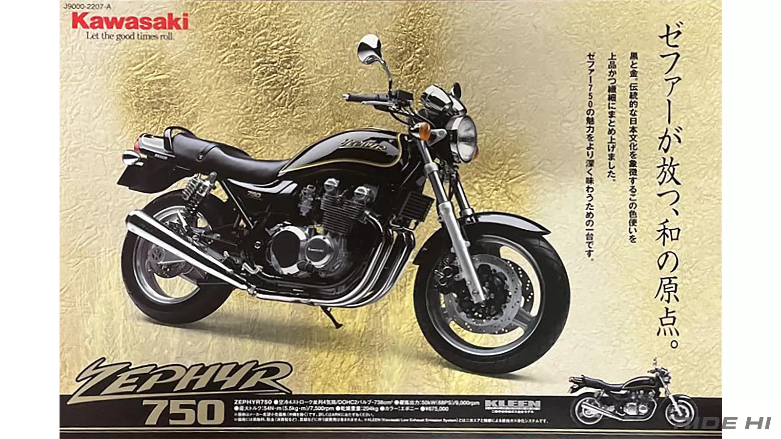 kawasaki_zephyr750_20250415_12