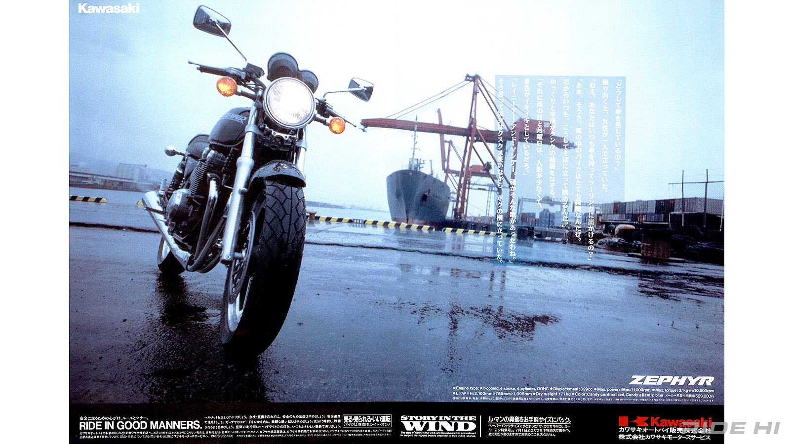 kawasaki_zephyr_1989-1995model_20251210_04