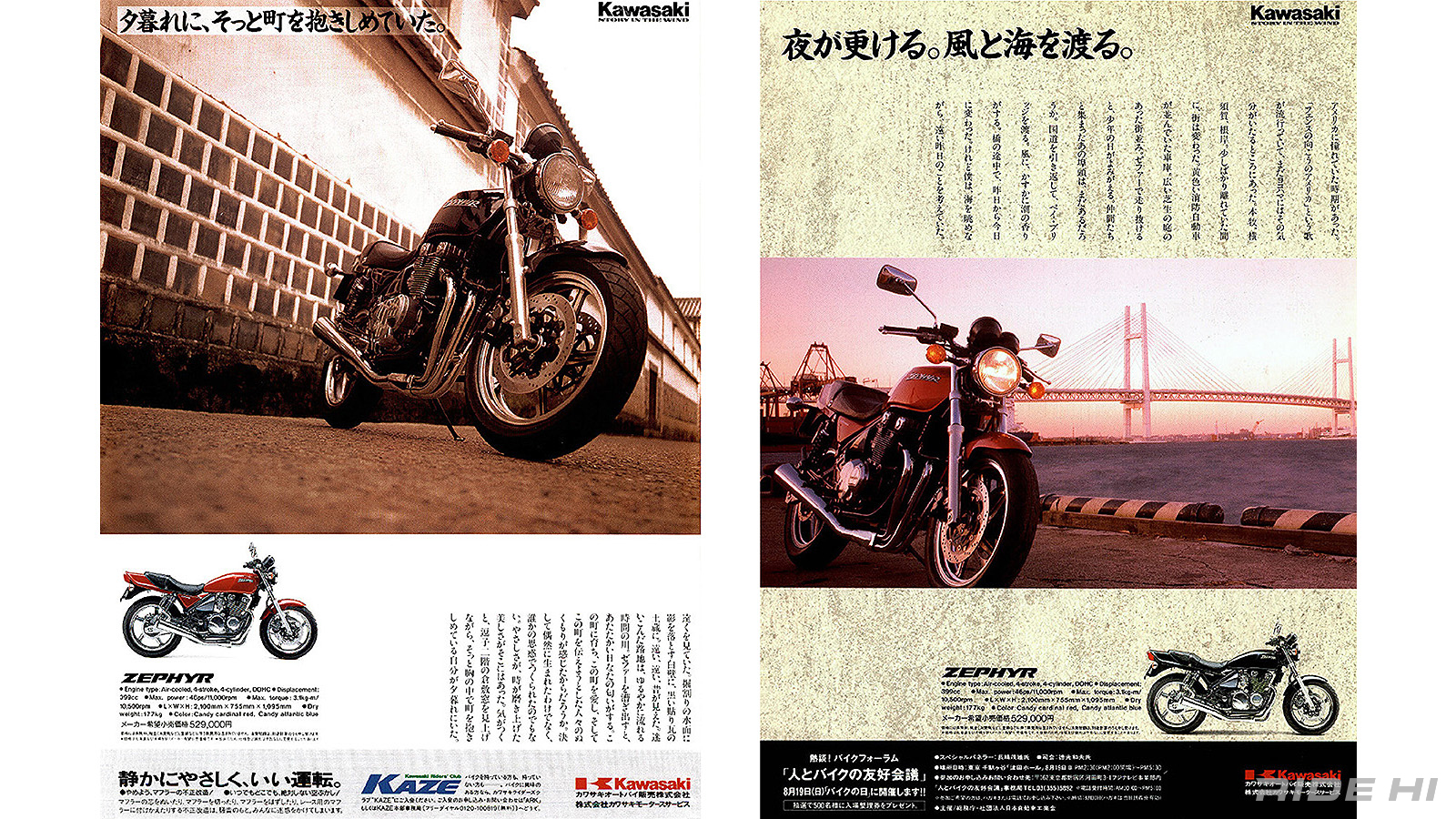 kawasaki_zephyr_1989-1995model_20251210_06