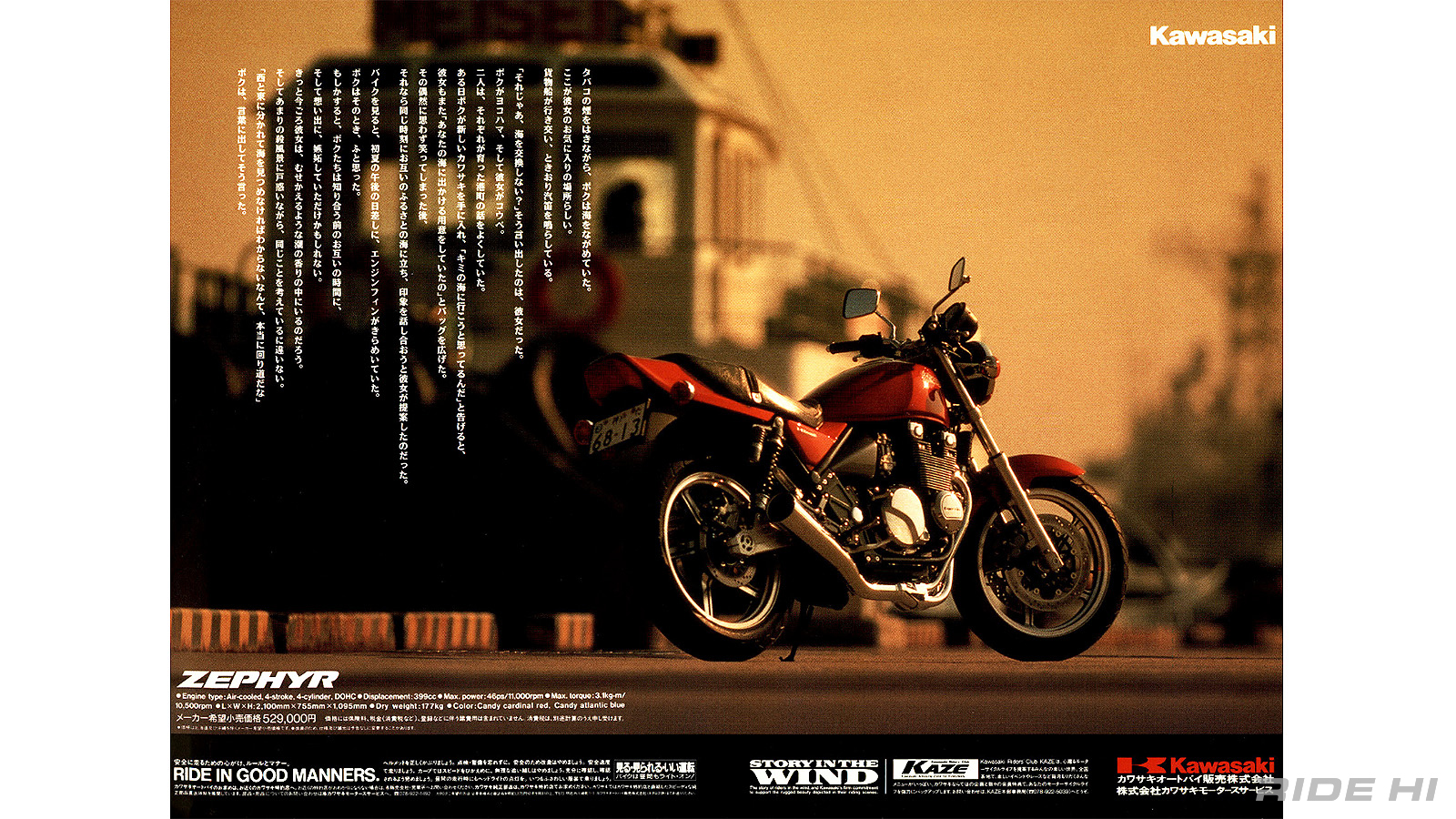 kawasaki_zephyr_1989-1995model_20251210_12