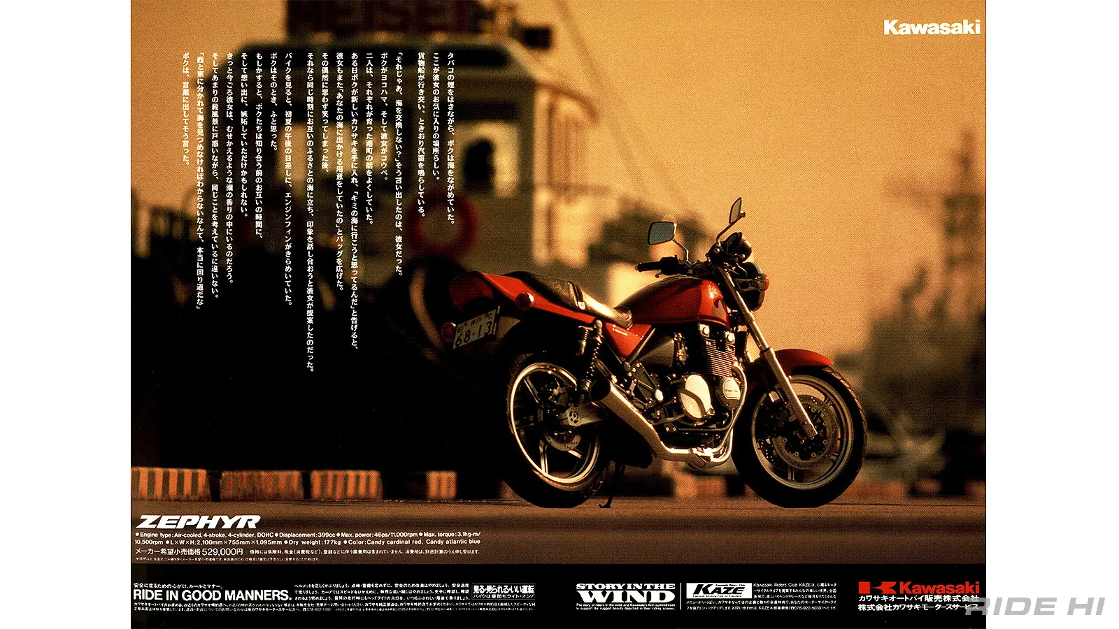 ZEPHYRが虎視眈々と狙った敢えて空冷46psの真意！【このバイクに注目