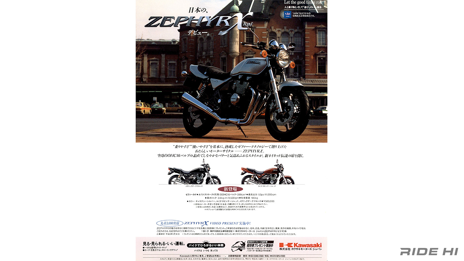 kawasaki_zephyr_x_20250620_06