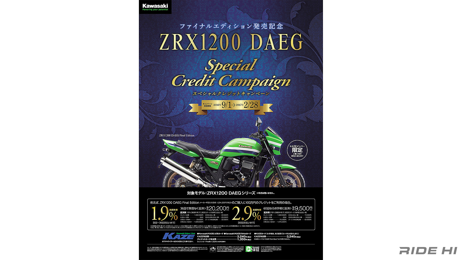 kawasaki_zrx1200daeg_2009-16model_261002_12