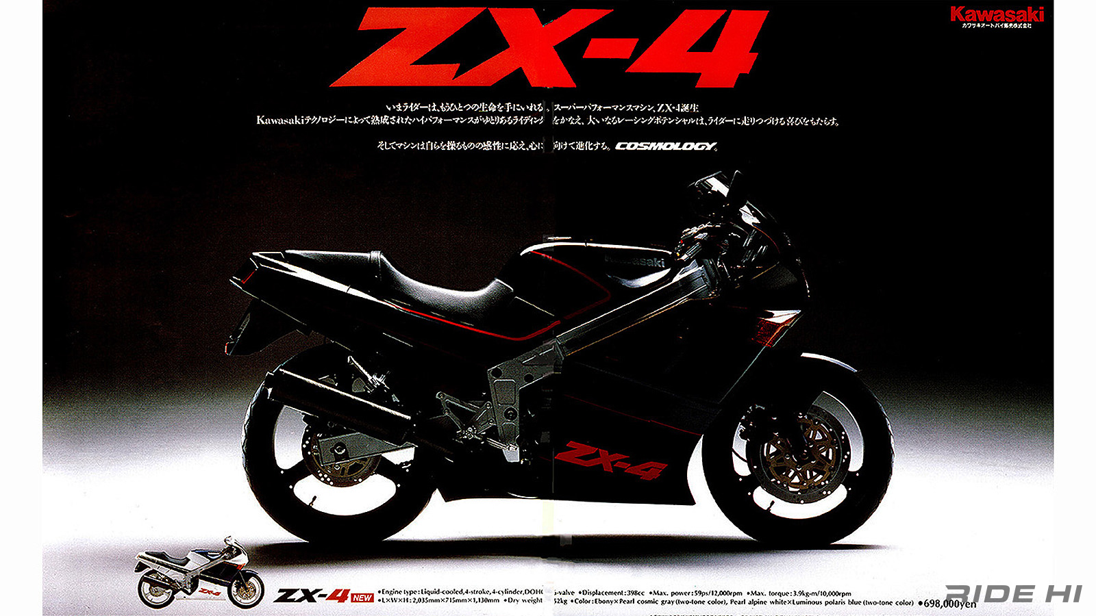 kawasaki_zx-4_1988model_20260413_02
