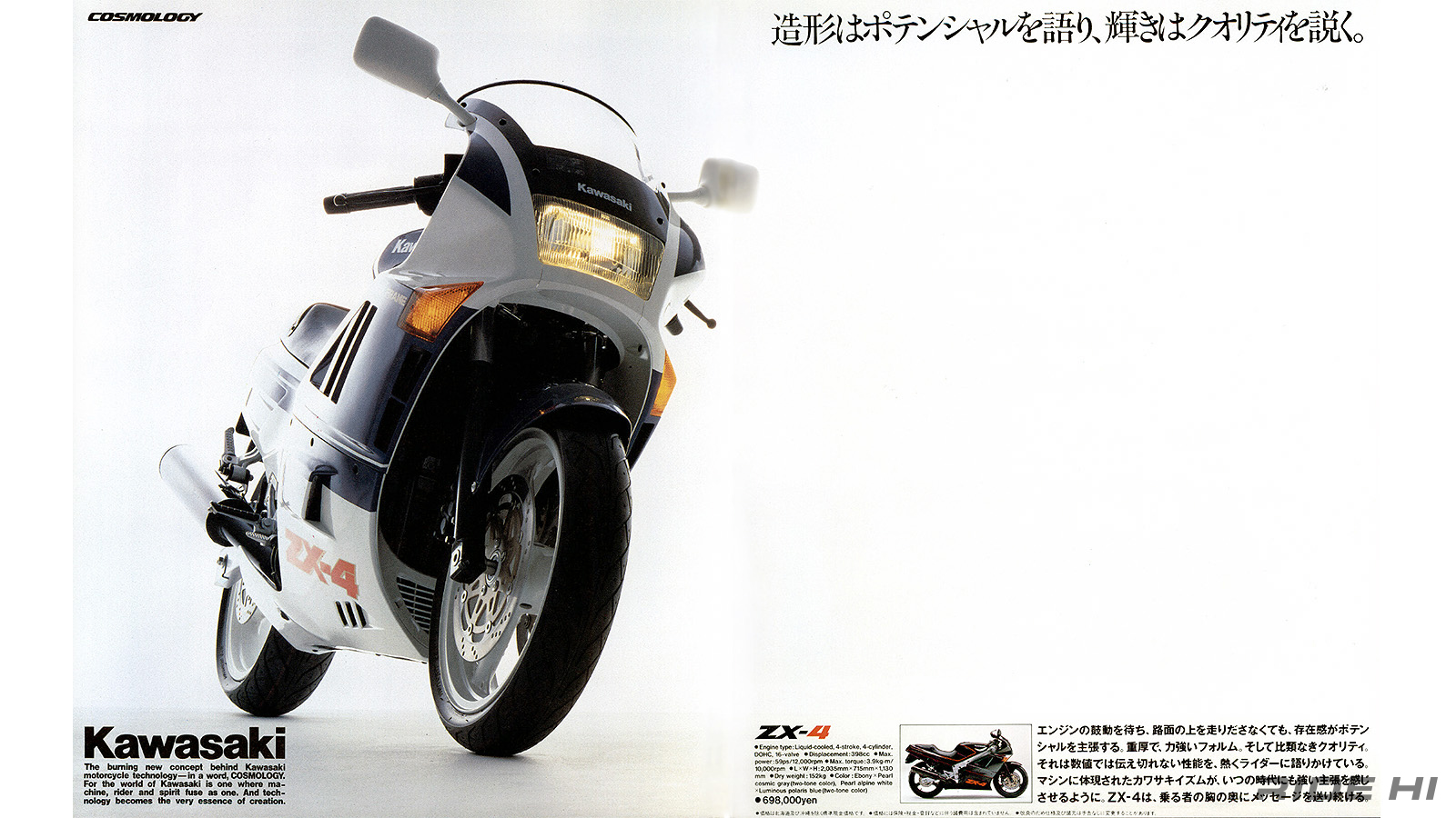 kawasaki_zx-4_1988model_20260413_04