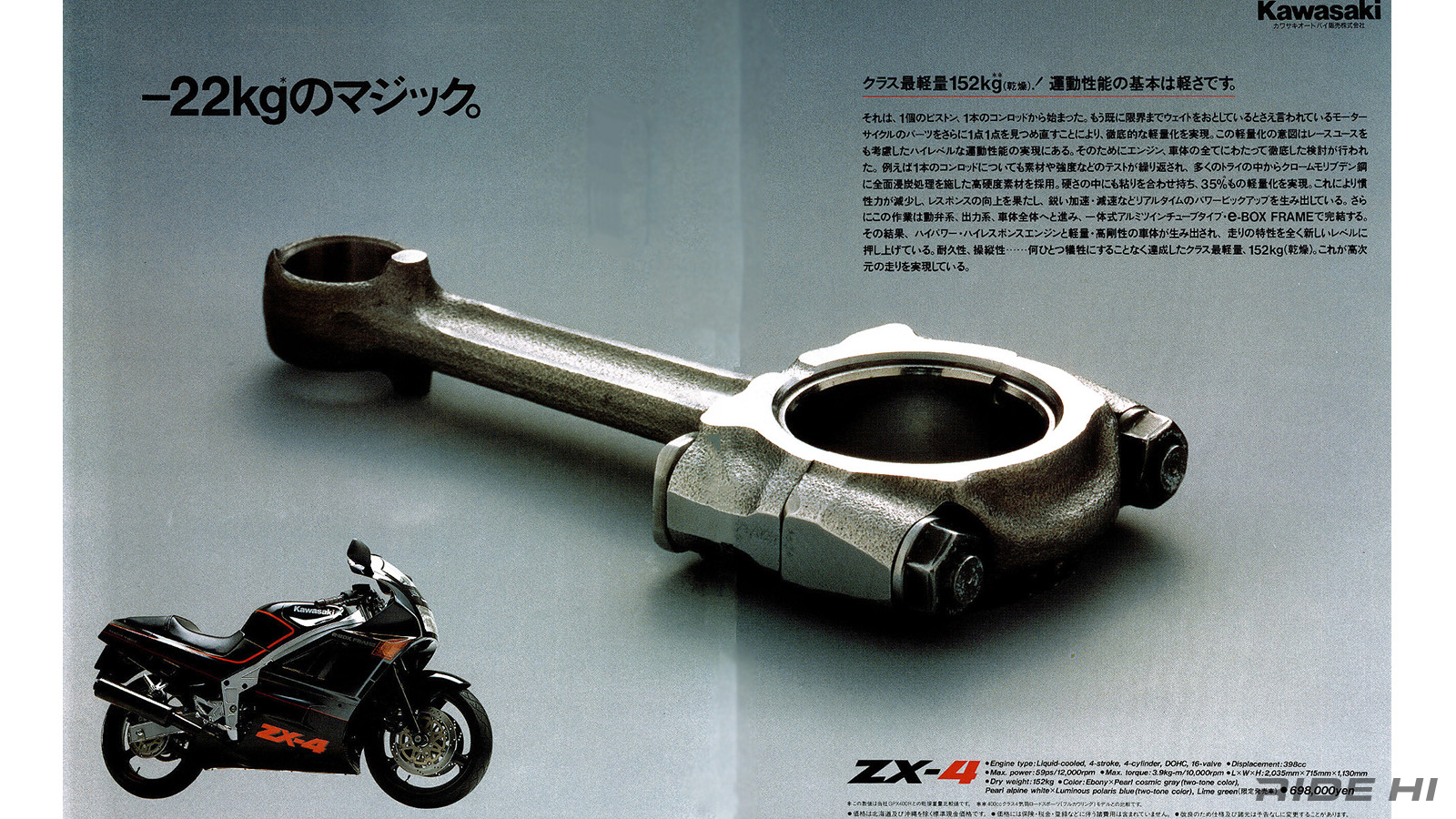 kawasaki_zx-4_1988model_20260413_05