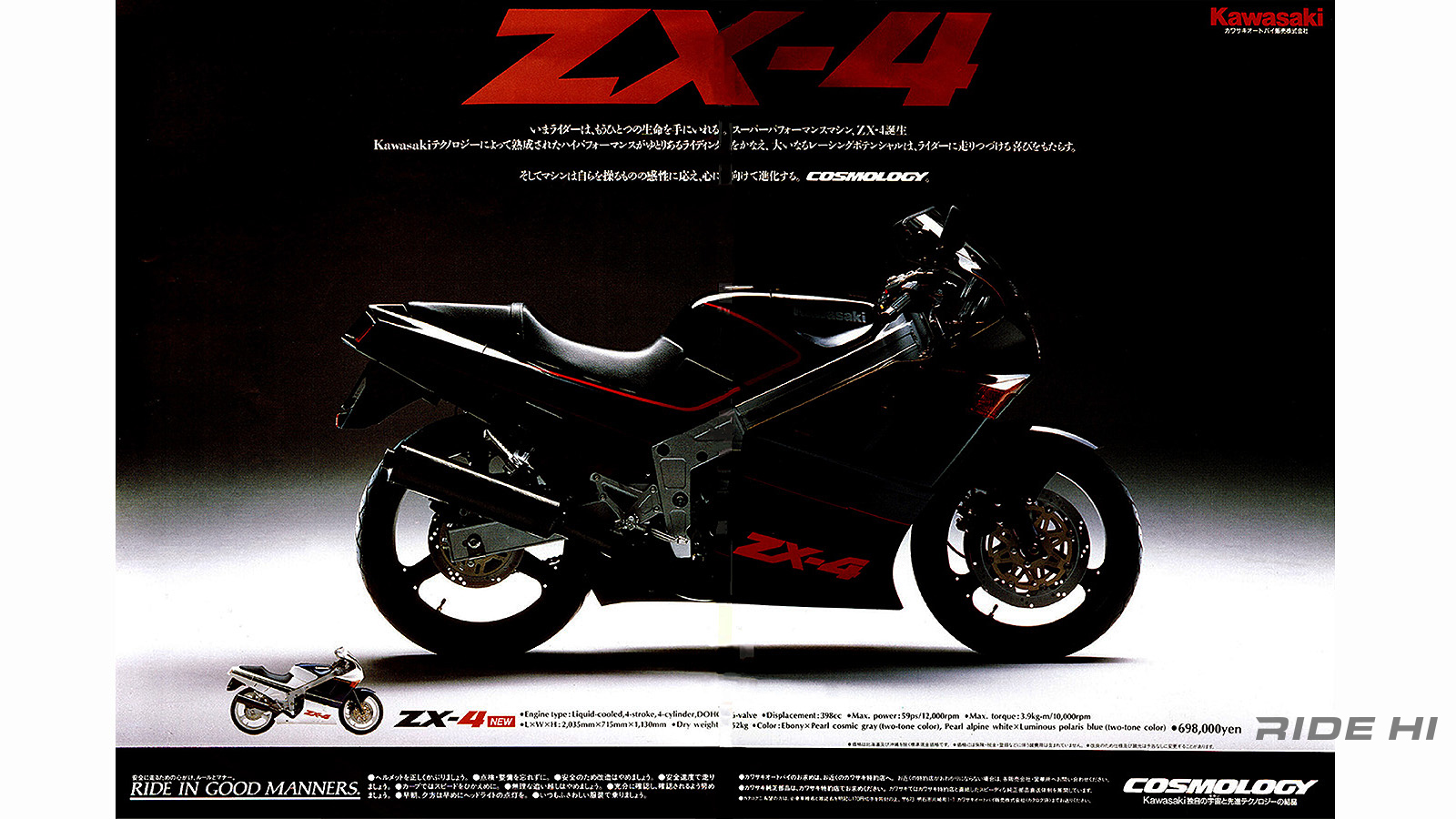 kawasaki_zx-4_20241122_01