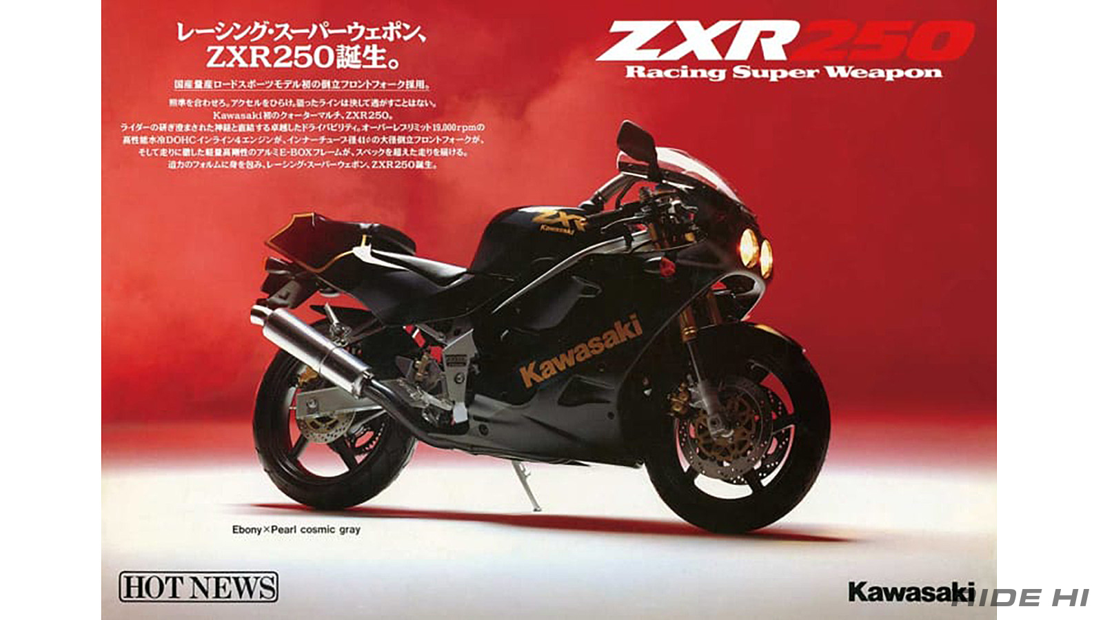 kawasaki_zxr250_20240827_03