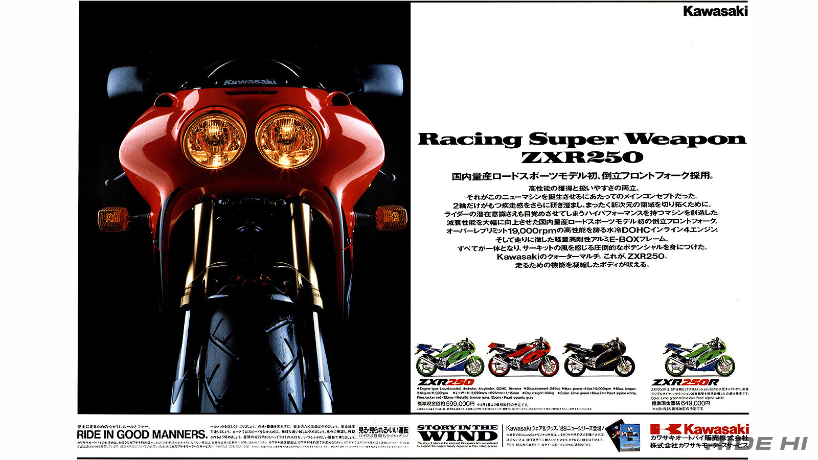 kawasaki_zxr250_20251015_05