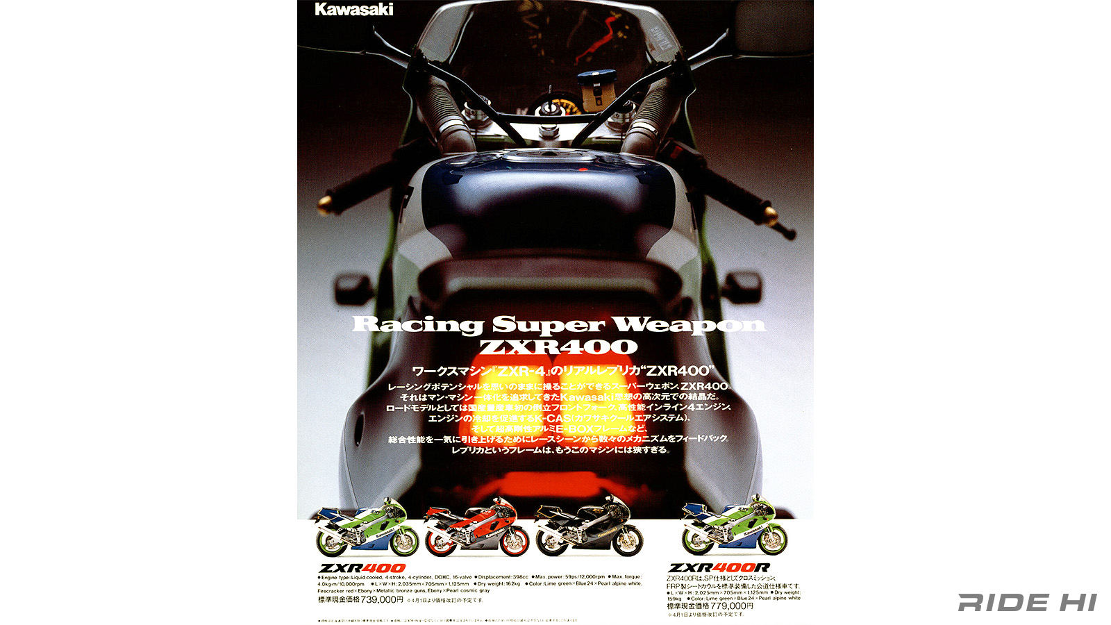 kawasaki_zxr400_1989-99model_20260615_07