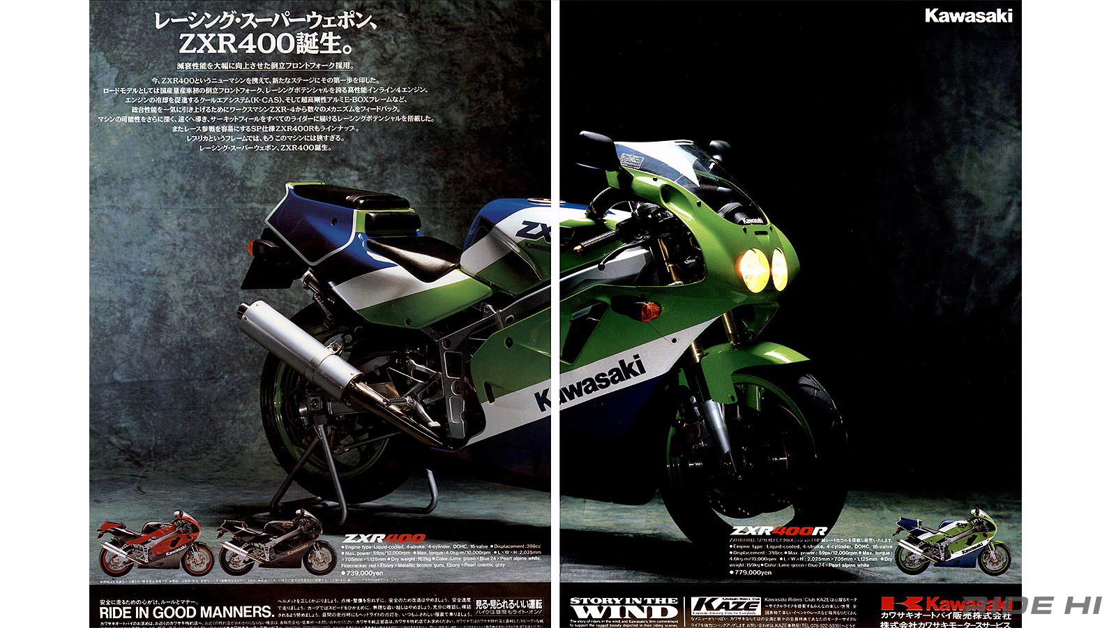 kawasaki_zxr400_20240913_05