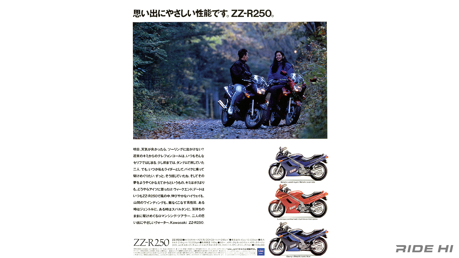 kawasaki_zzr250_1990-2007model_260921_06